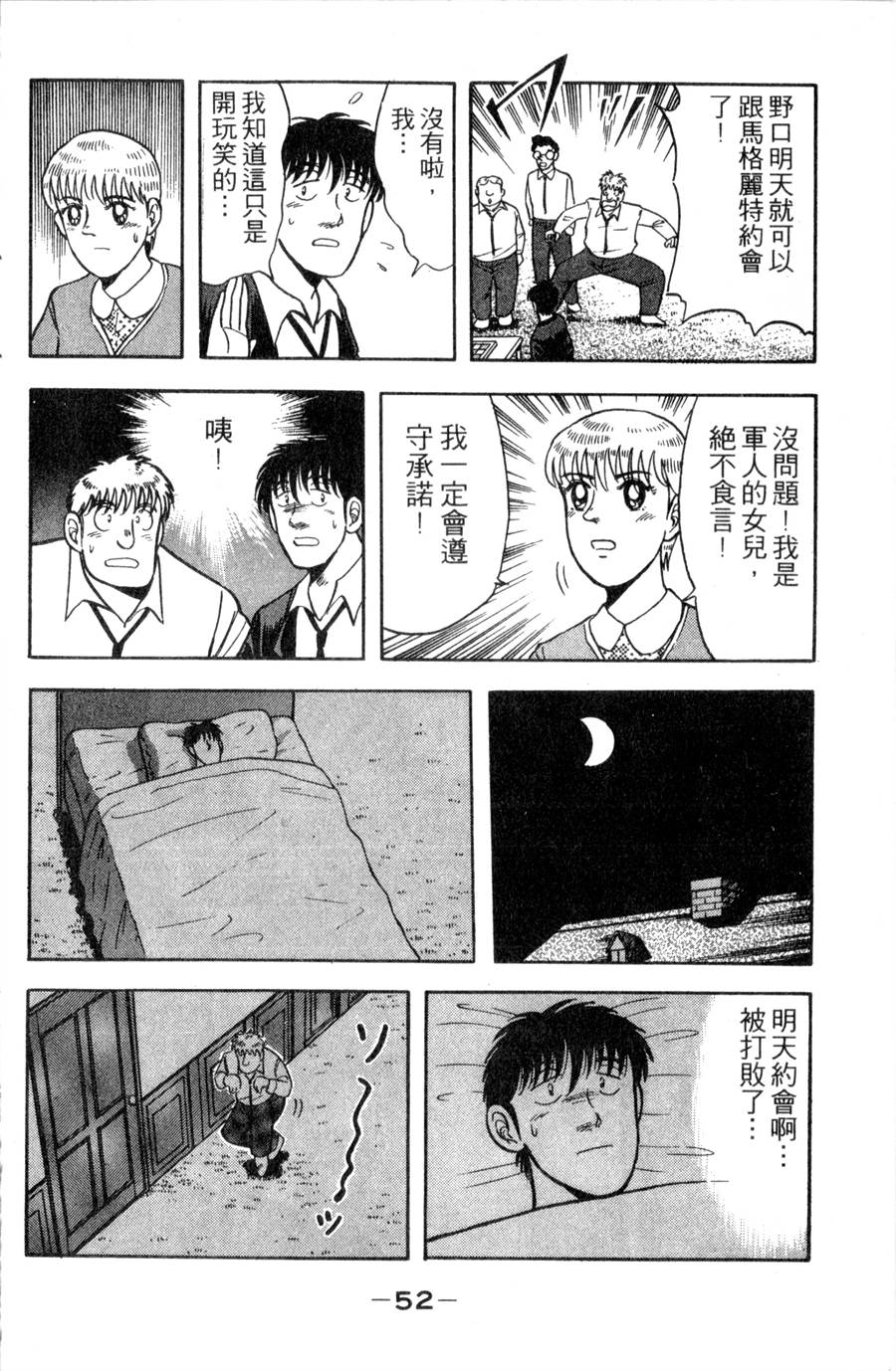 野口英世物语第11卷图