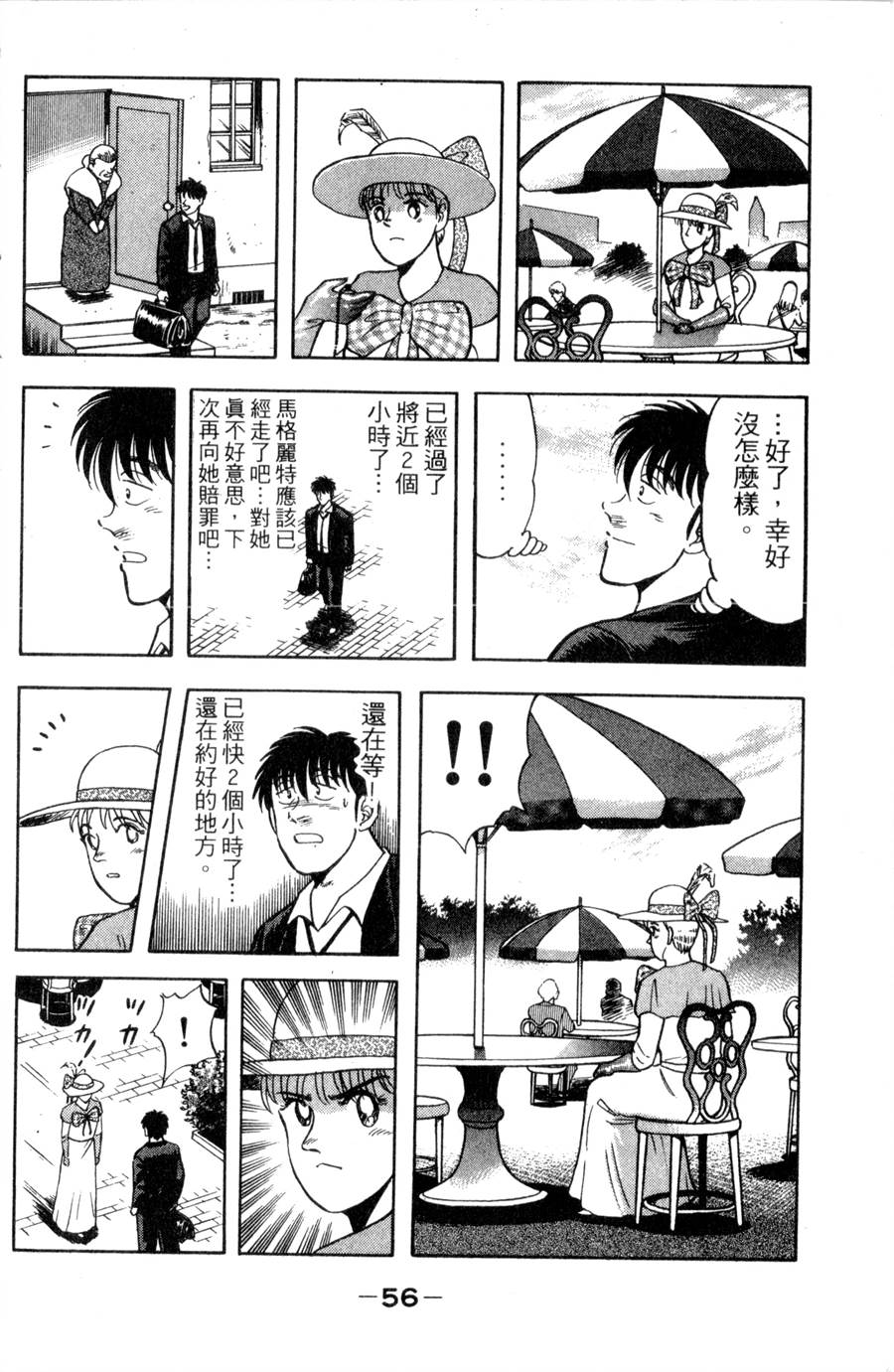 野口英世物语第11卷图