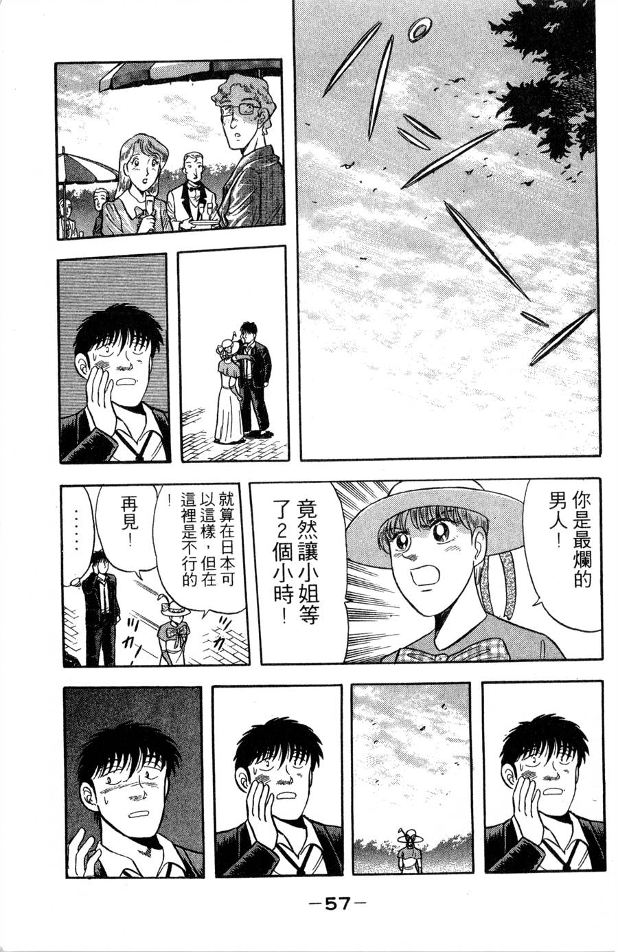 野口英世物语第11卷图