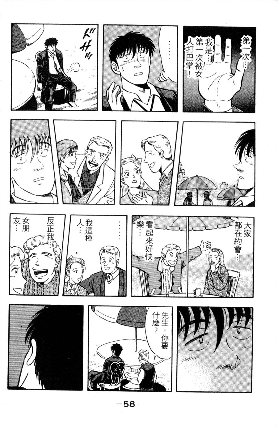 野口英世物语第11卷图