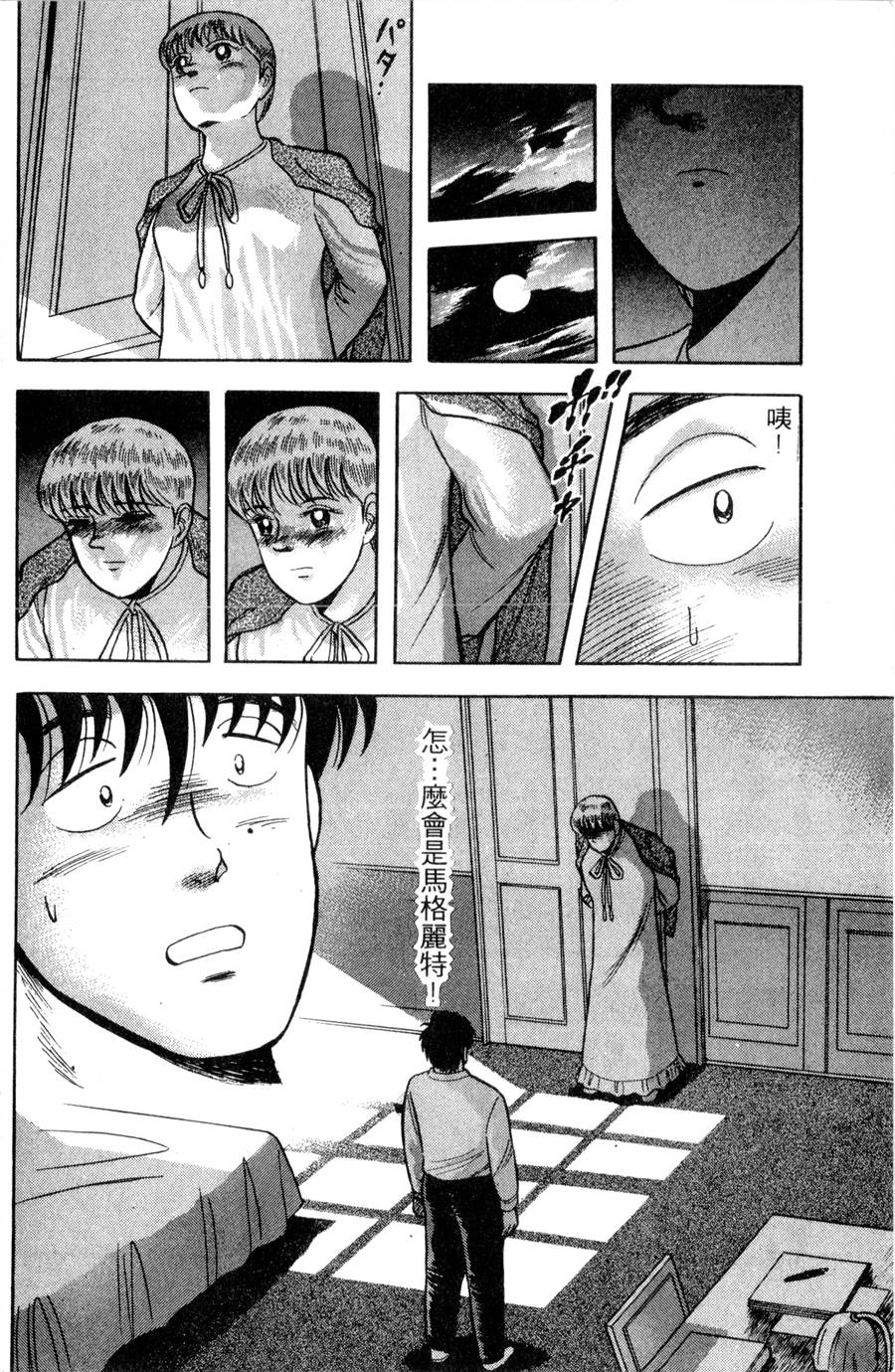 野口英世物语第11卷图