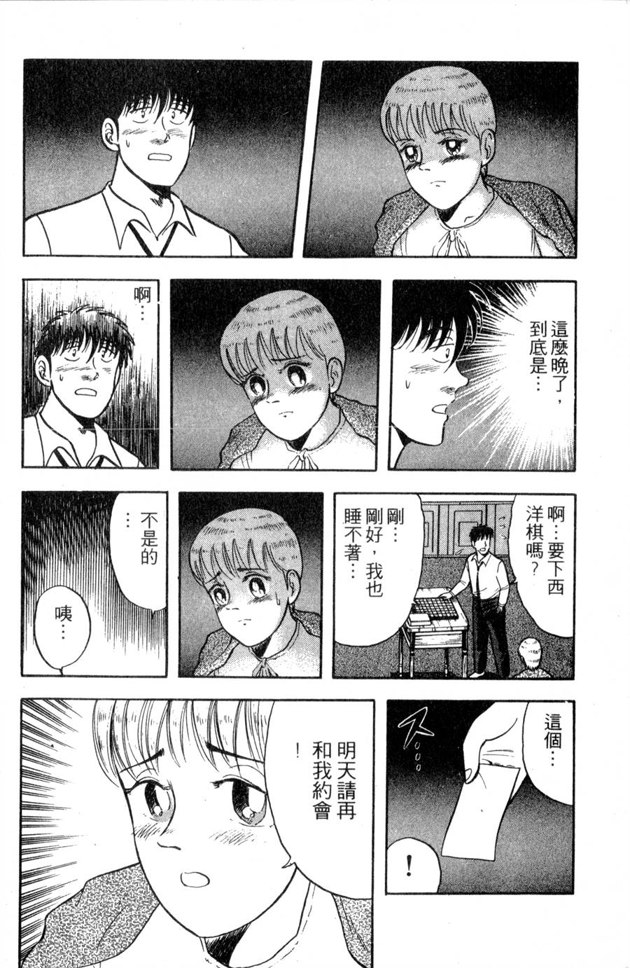 野口英世物语第11卷图