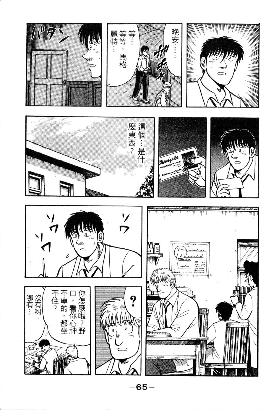 野口英世物语第11卷图