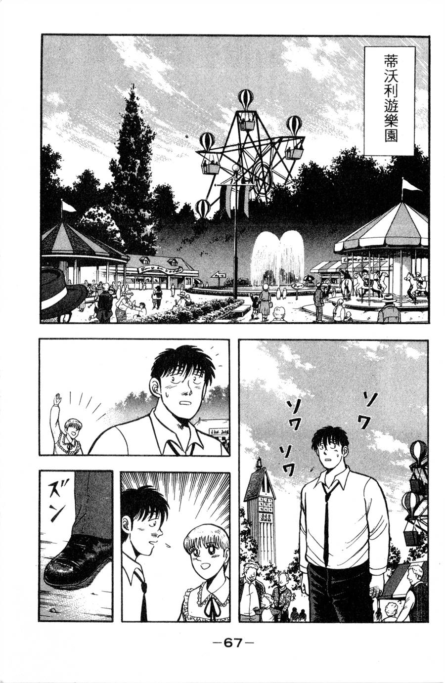 野口英世物语第11卷图