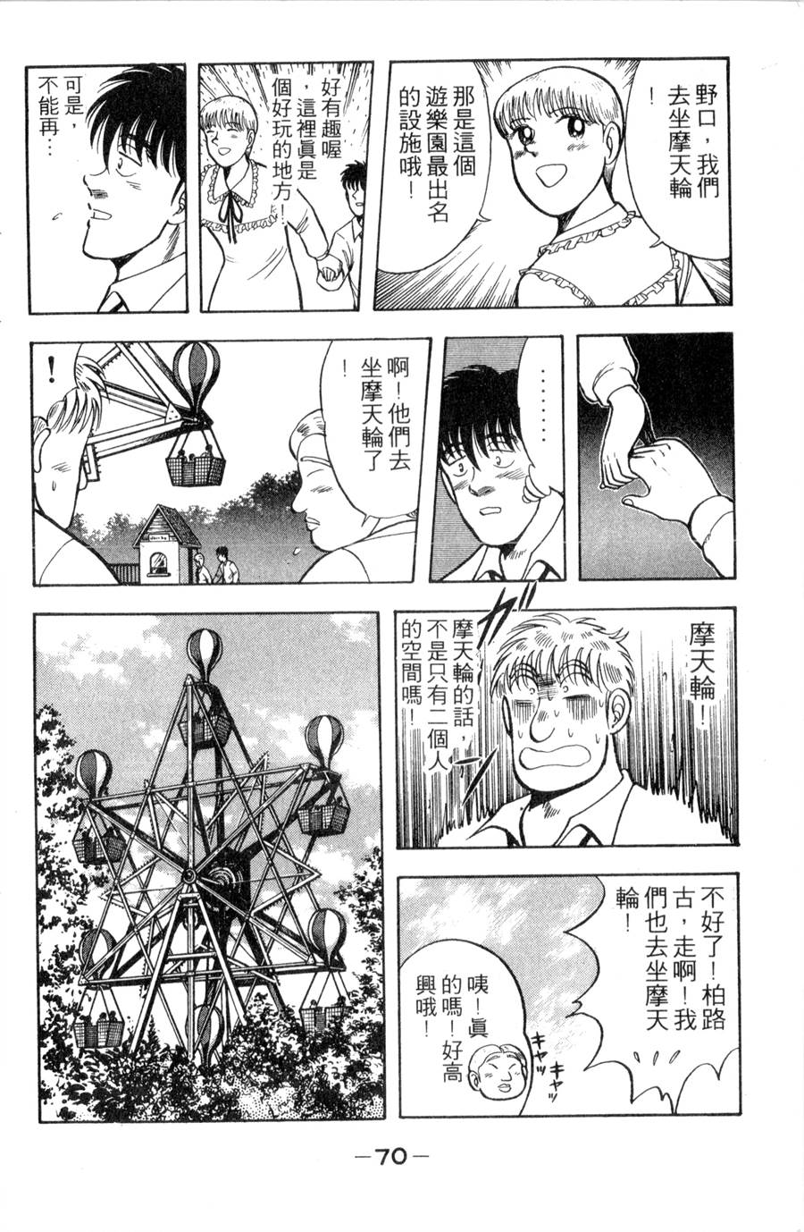 野口英世物语第11卷图