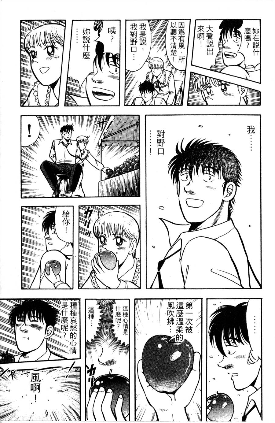 野口英世物语第11卷图