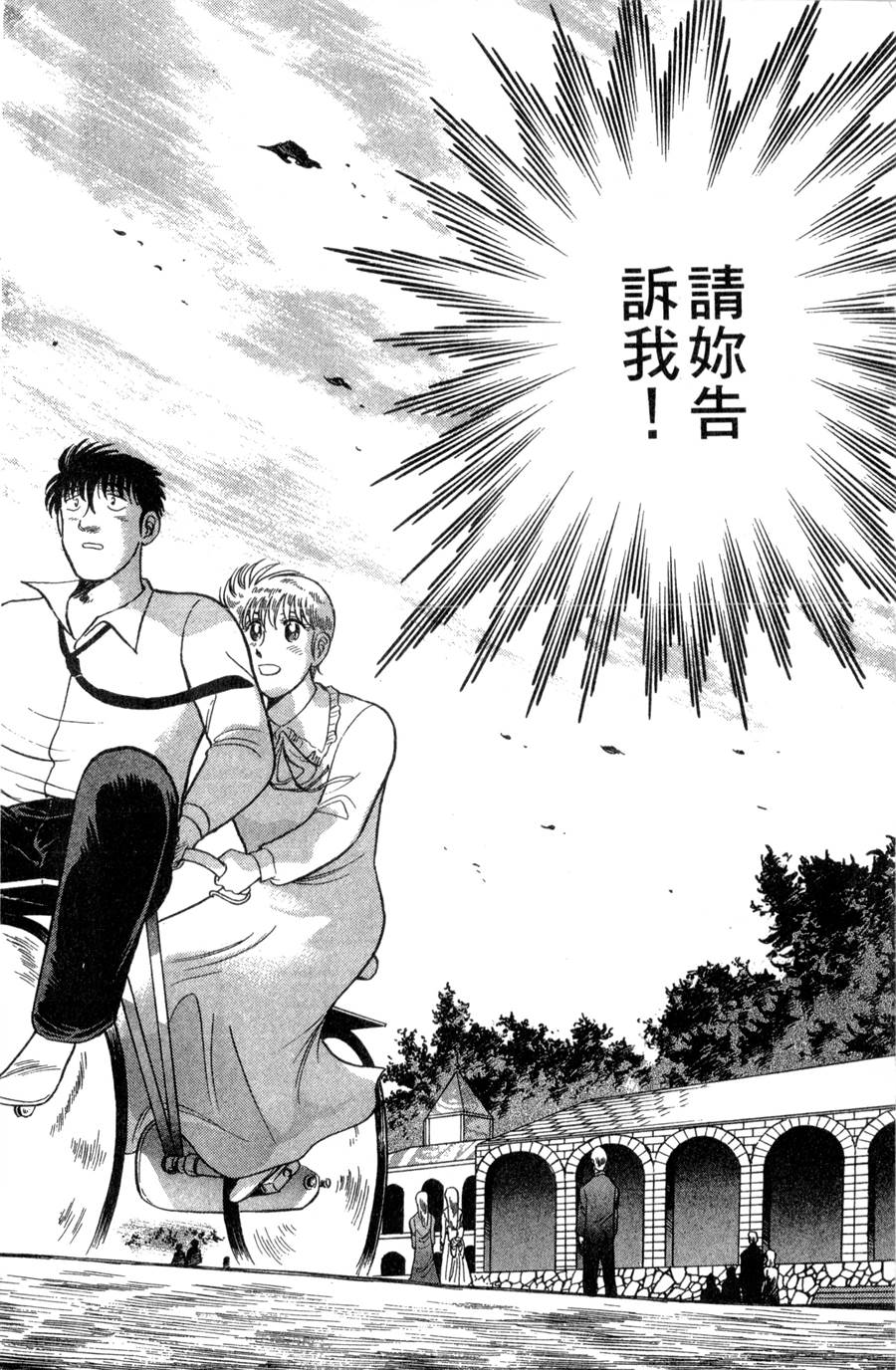 野口英世物语第11卷图