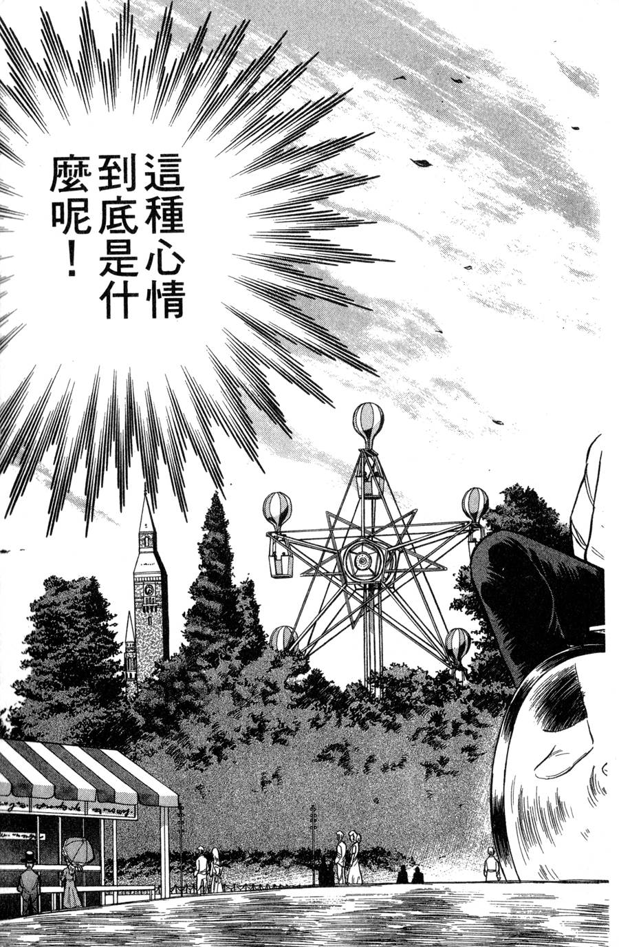 野口英世物语第11卷图