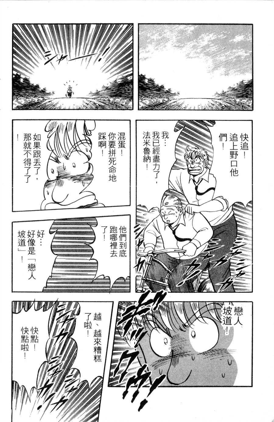 野口英世物语第11卷图