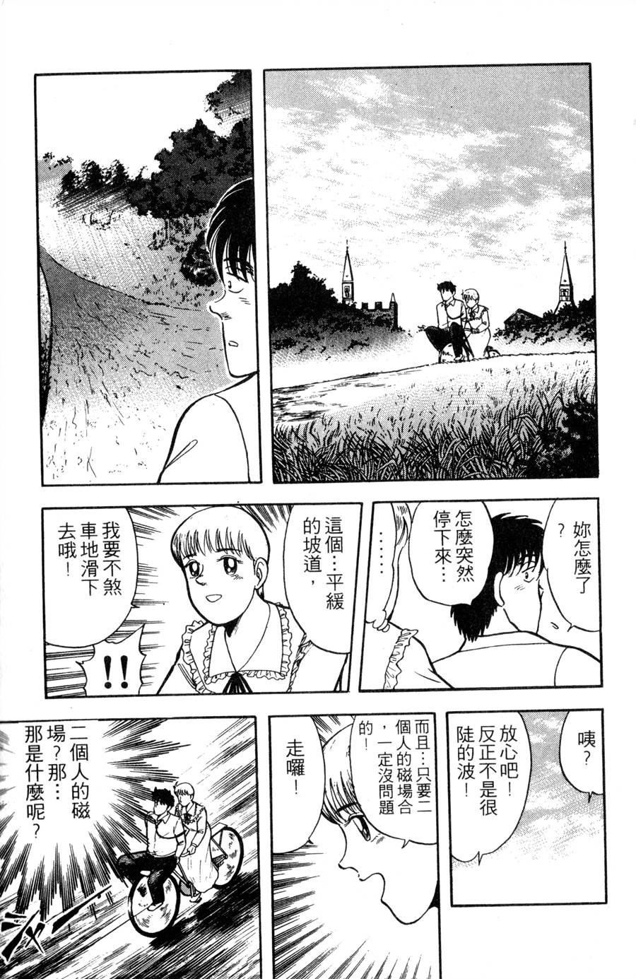 野口英世物语第11卷图