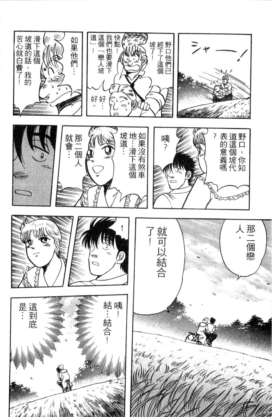 野口英世物语第11卷图