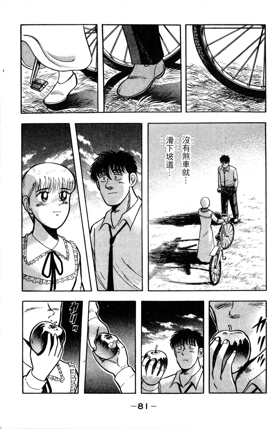 野口英世物语第11卷图