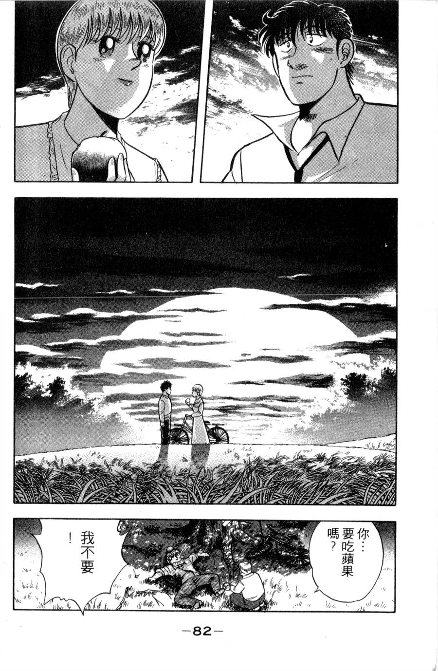 野口英世物语第11卷图