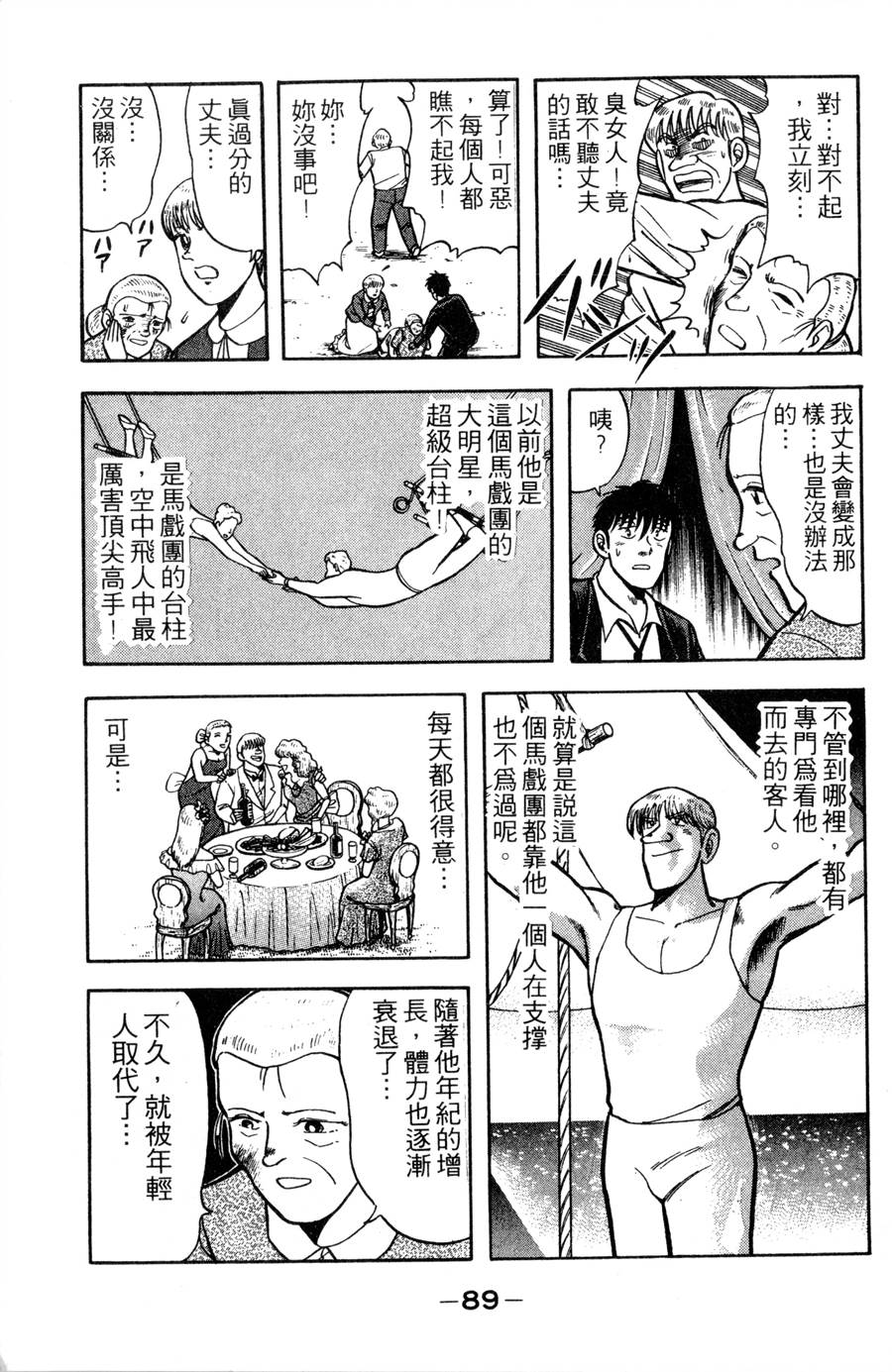 野口英世物语第11卷图