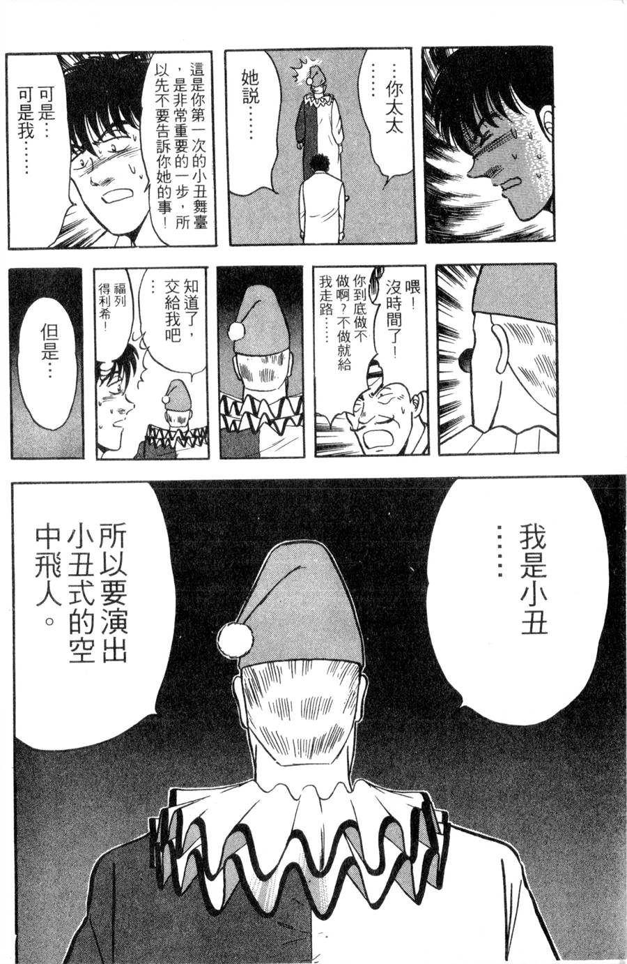 野口英世物语第11卷图