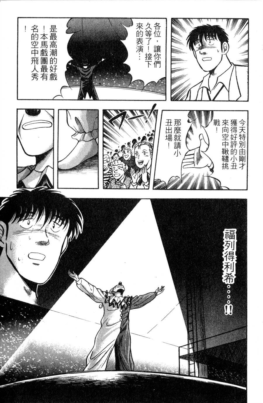 野口英世物语第11卷图