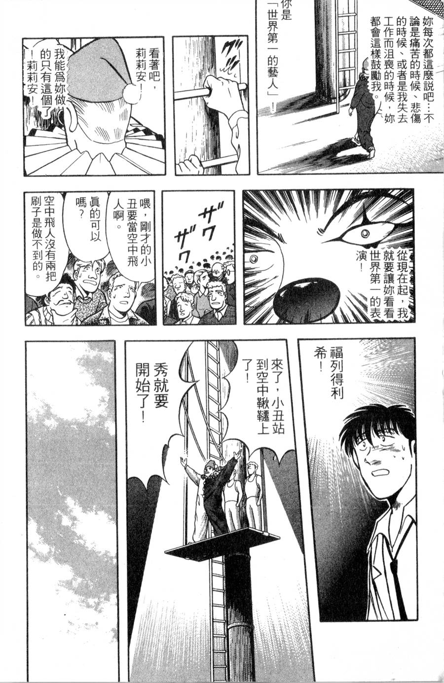 野口英世物语第11卷图