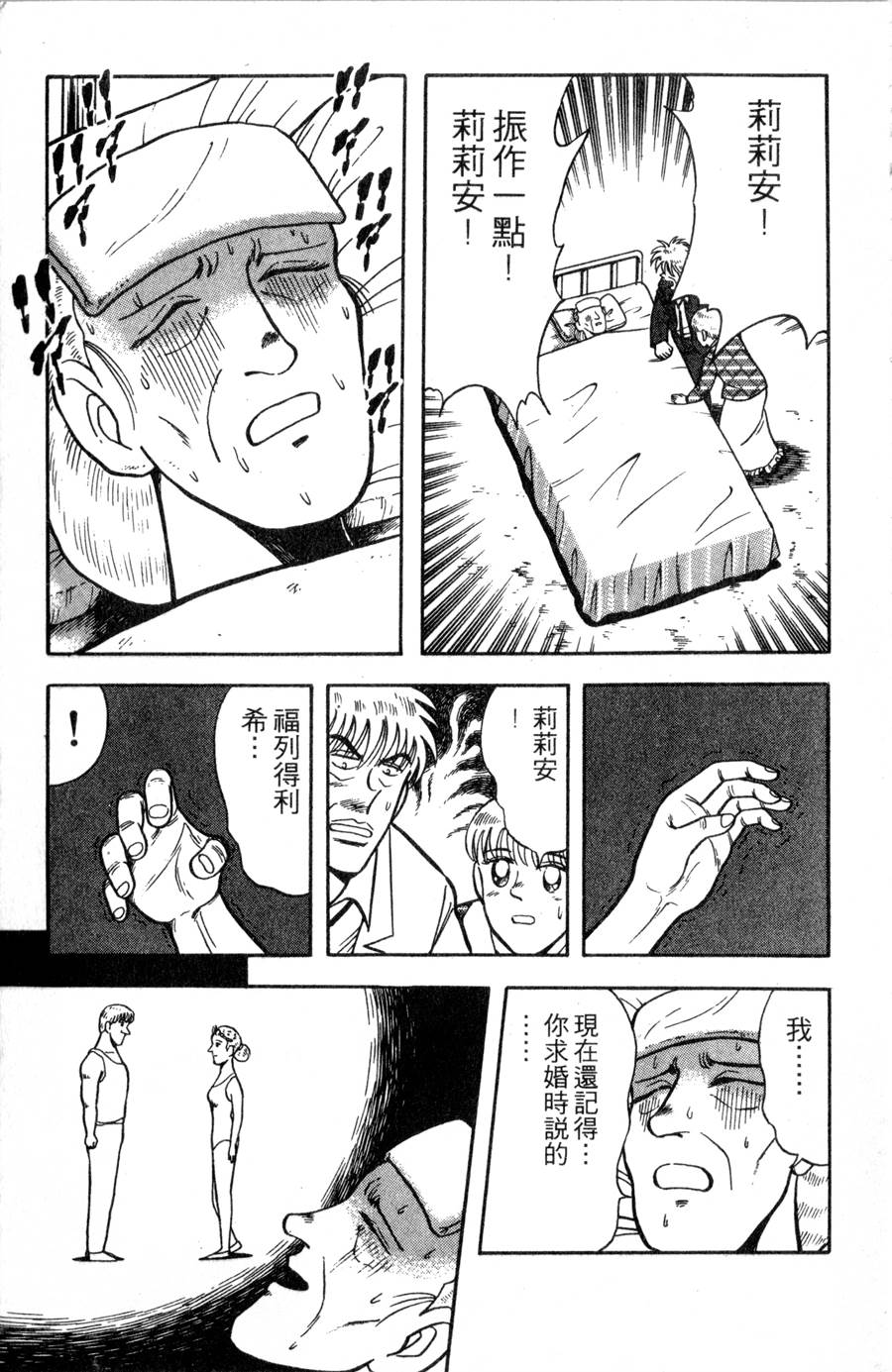 野口英世物语第11卷图