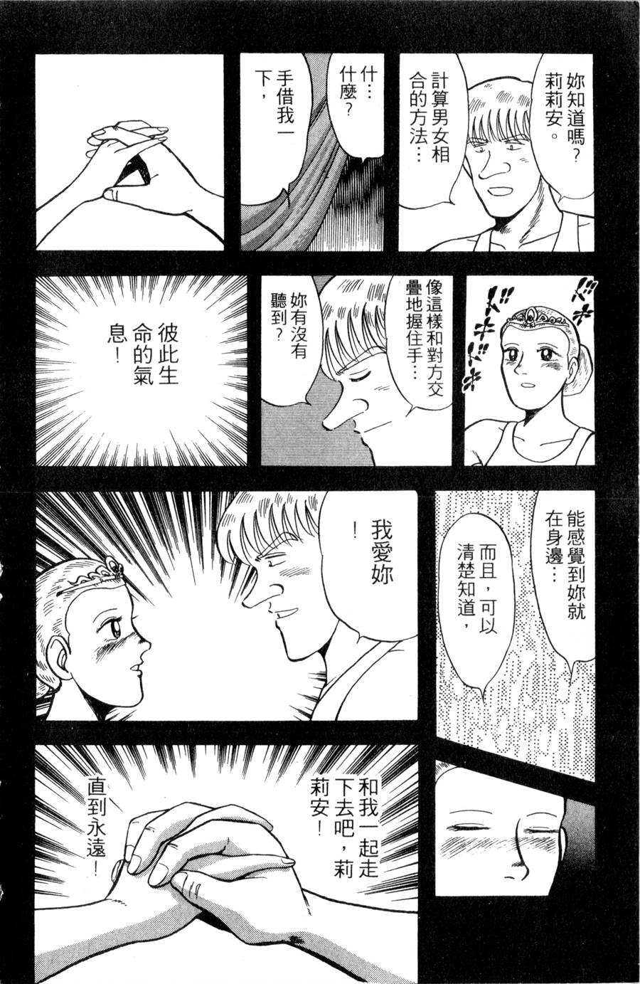 野口英世物语第11卷图