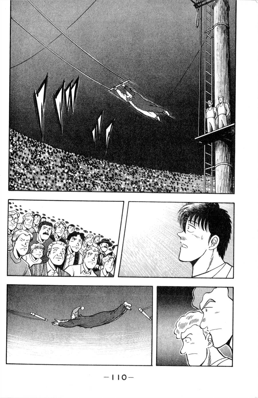 野口英世物语第11卷图