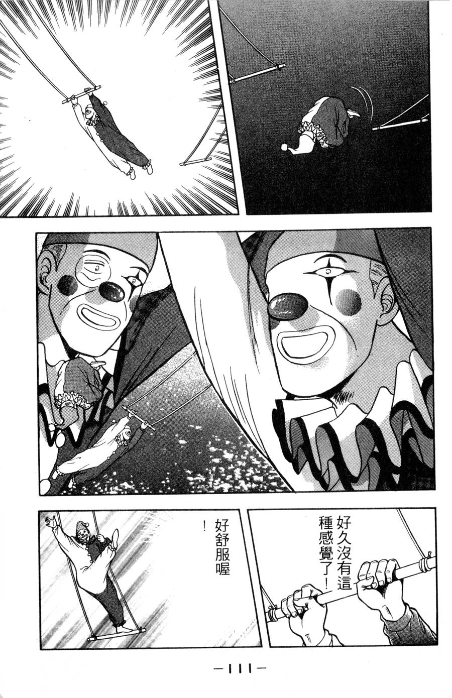 野口英世物语第11卷图