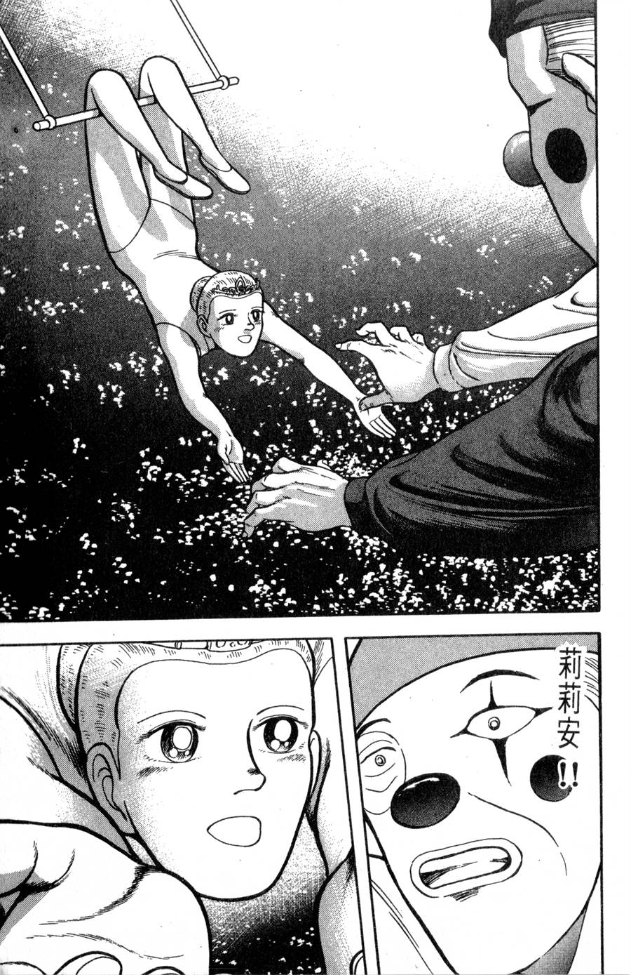 野口英世物语第11卷图