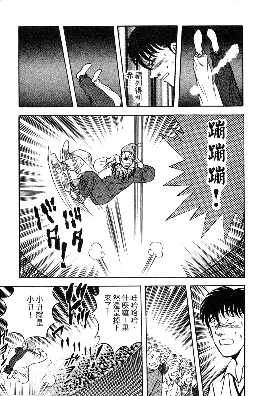 野口英世物语第11卷图