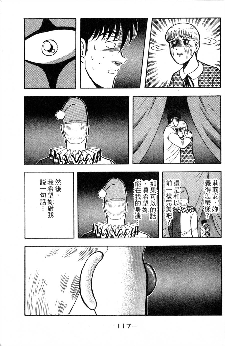 野口英世物语第11卷图