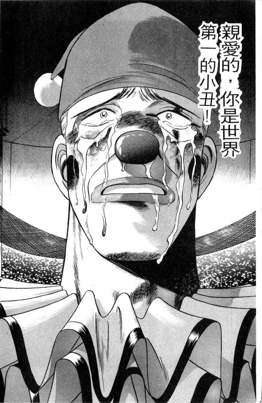 野口英世物语第11卷图