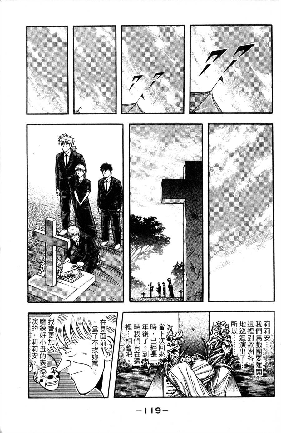 野口英世物语第11卷图