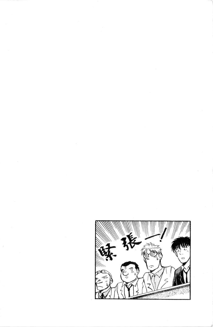 野口英世物语第11卷图