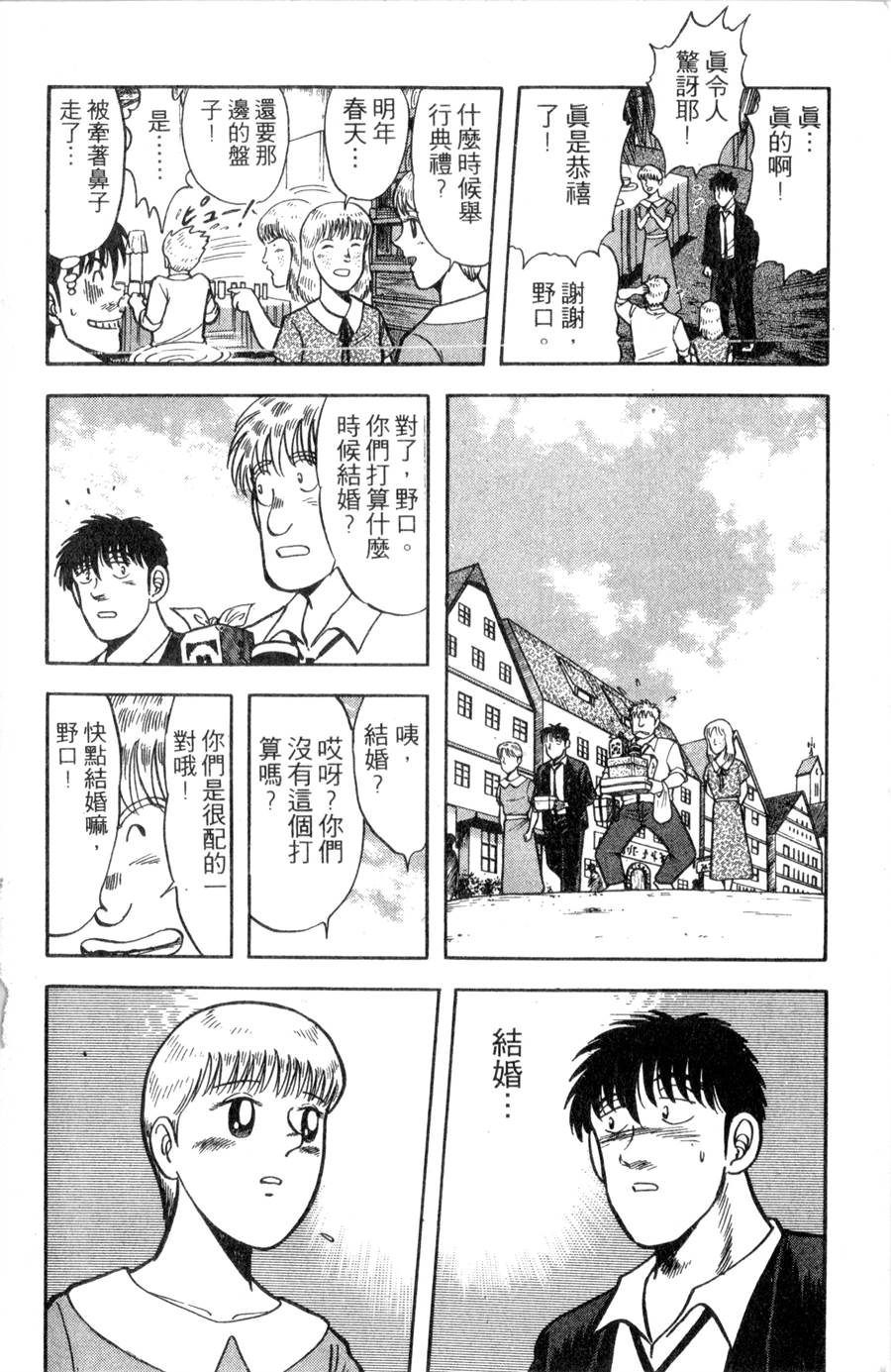 野口英世物语第11卷图