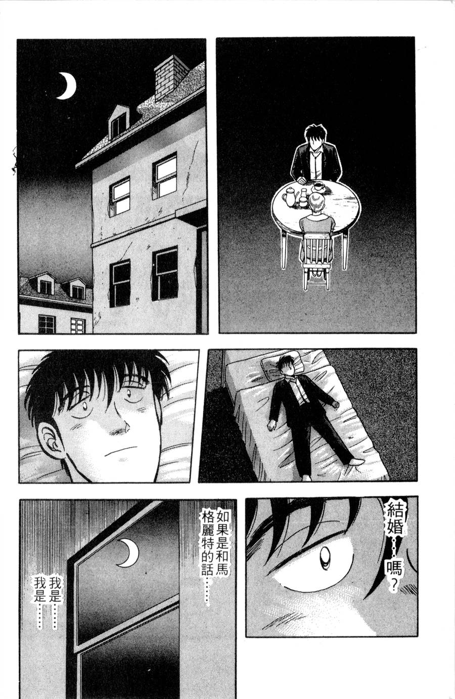 野口英世物语第11卷图