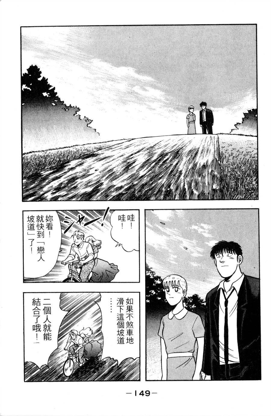 野口英世物语第11卷图