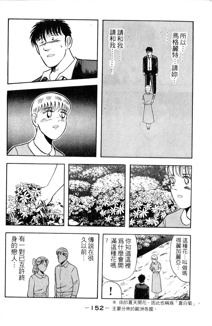 野口英世物语第11卷图