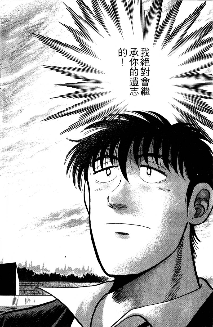 野口英世物语第12卷图