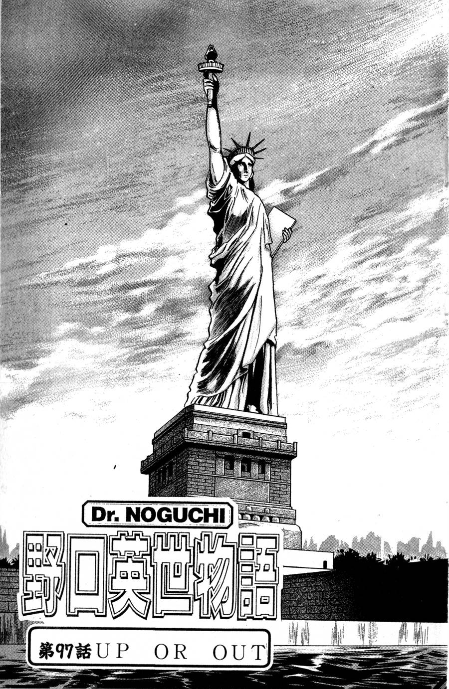 野口英世物语第12卷图