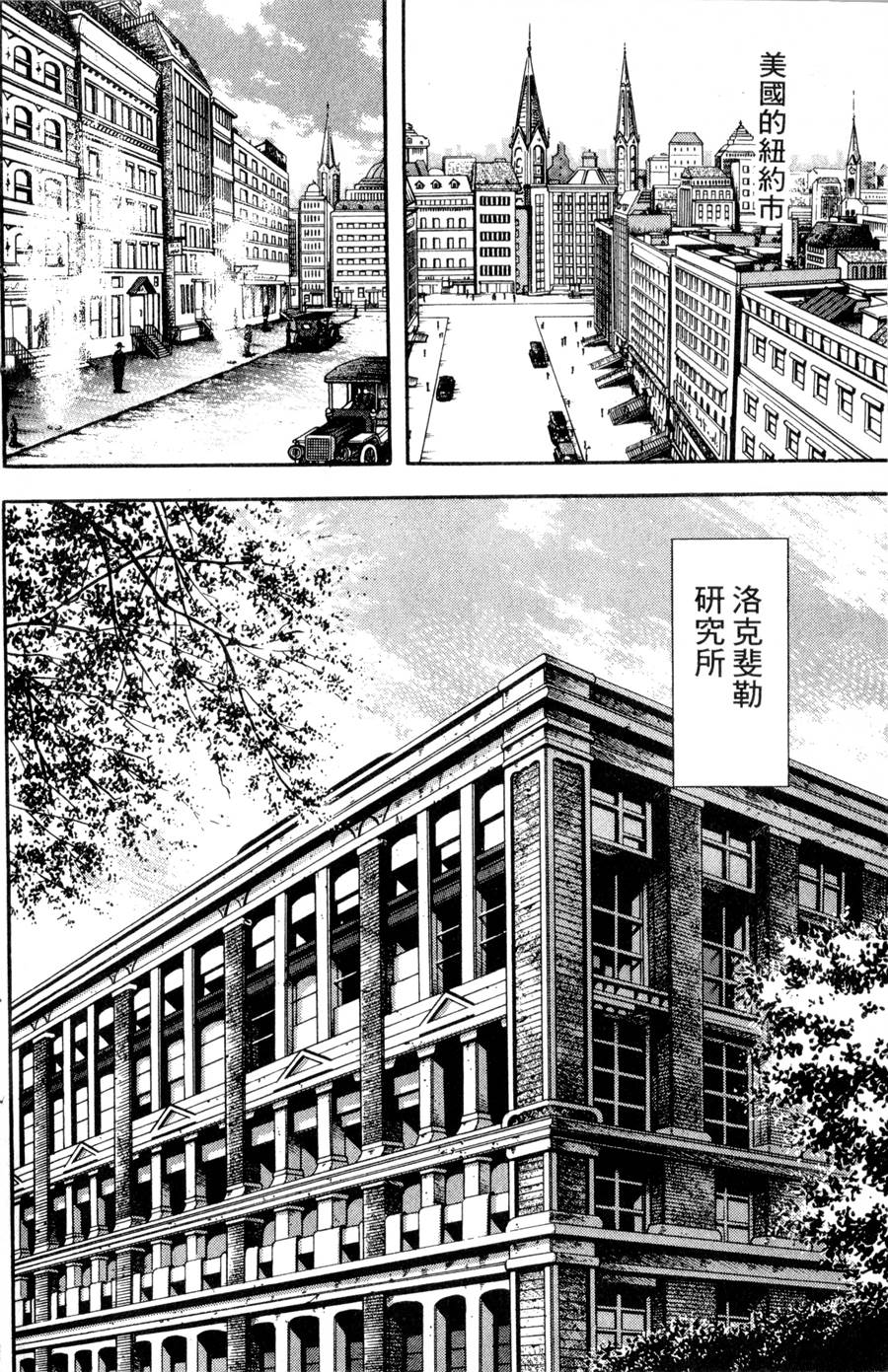 野口英世物语第12卷图