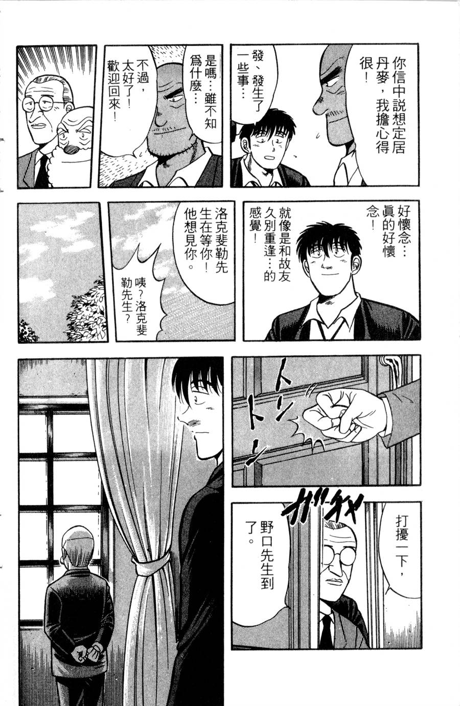 野口英世物语第12卷图