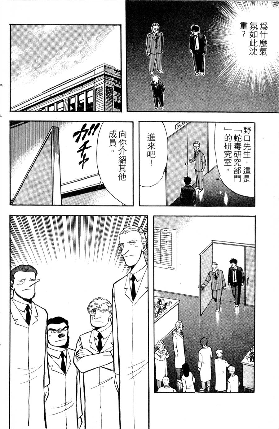 野口英世物语第12卷图