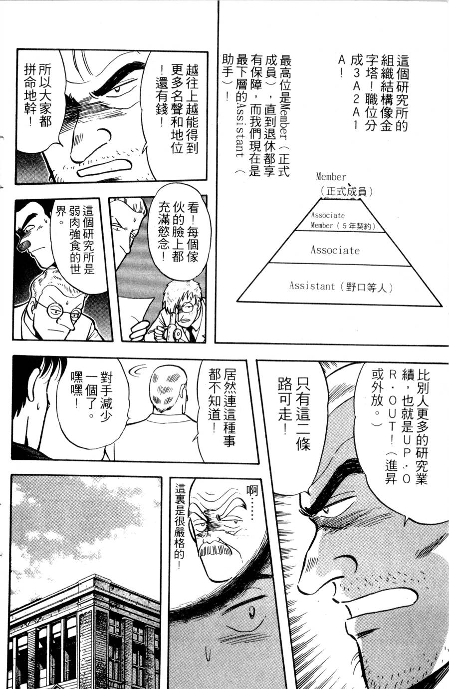 野口英世物语第12卷图