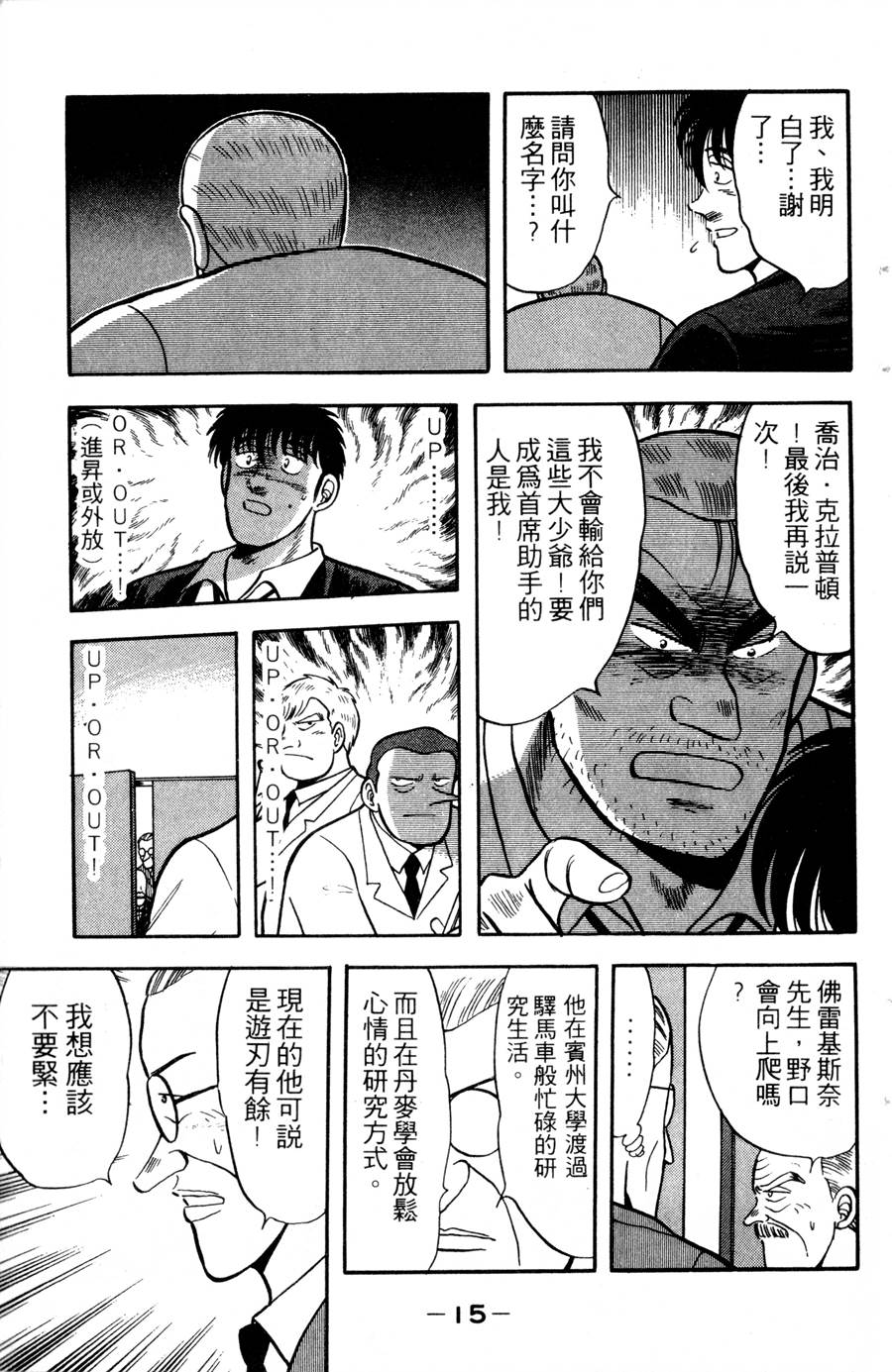 野口英世物语第12卷图