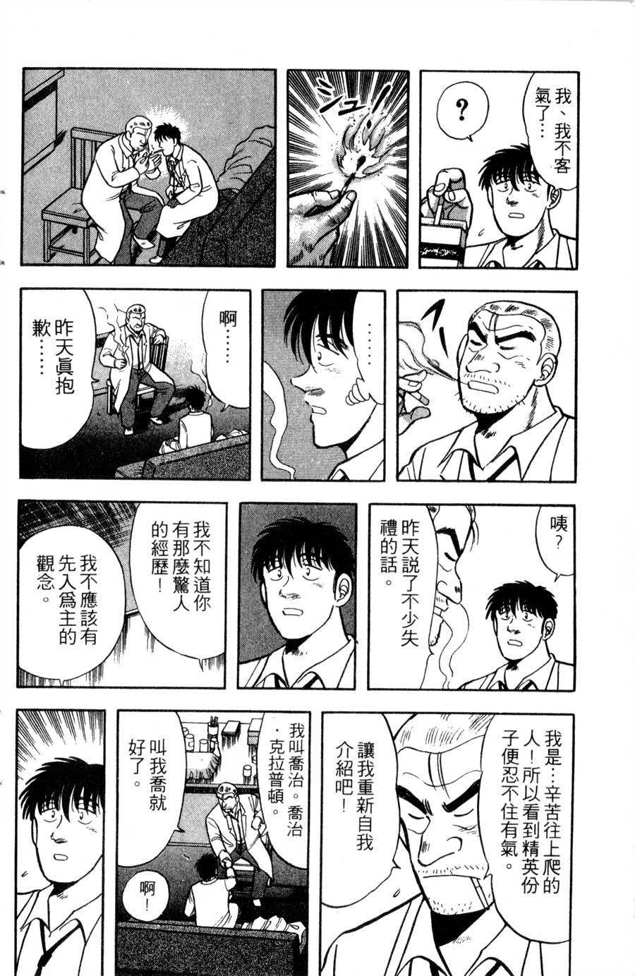 野口英世物语第12卷图