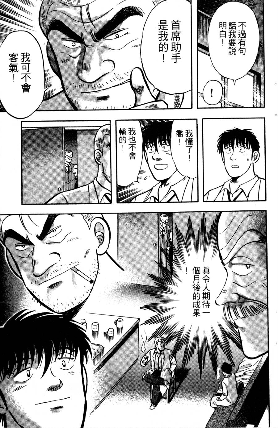 野口英世物语第12卷图