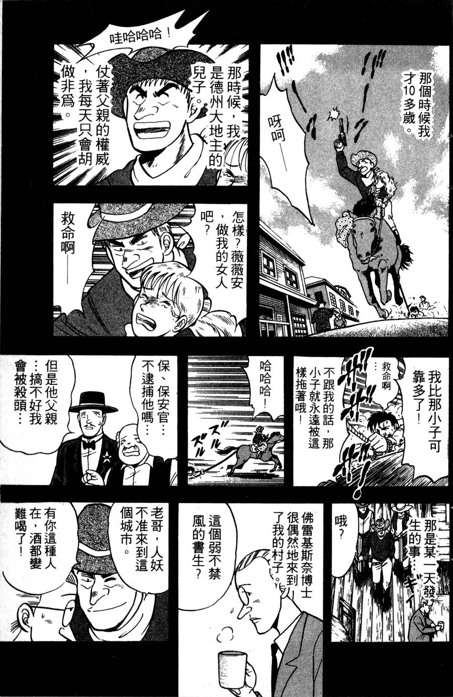 野口英世物语第12卷图