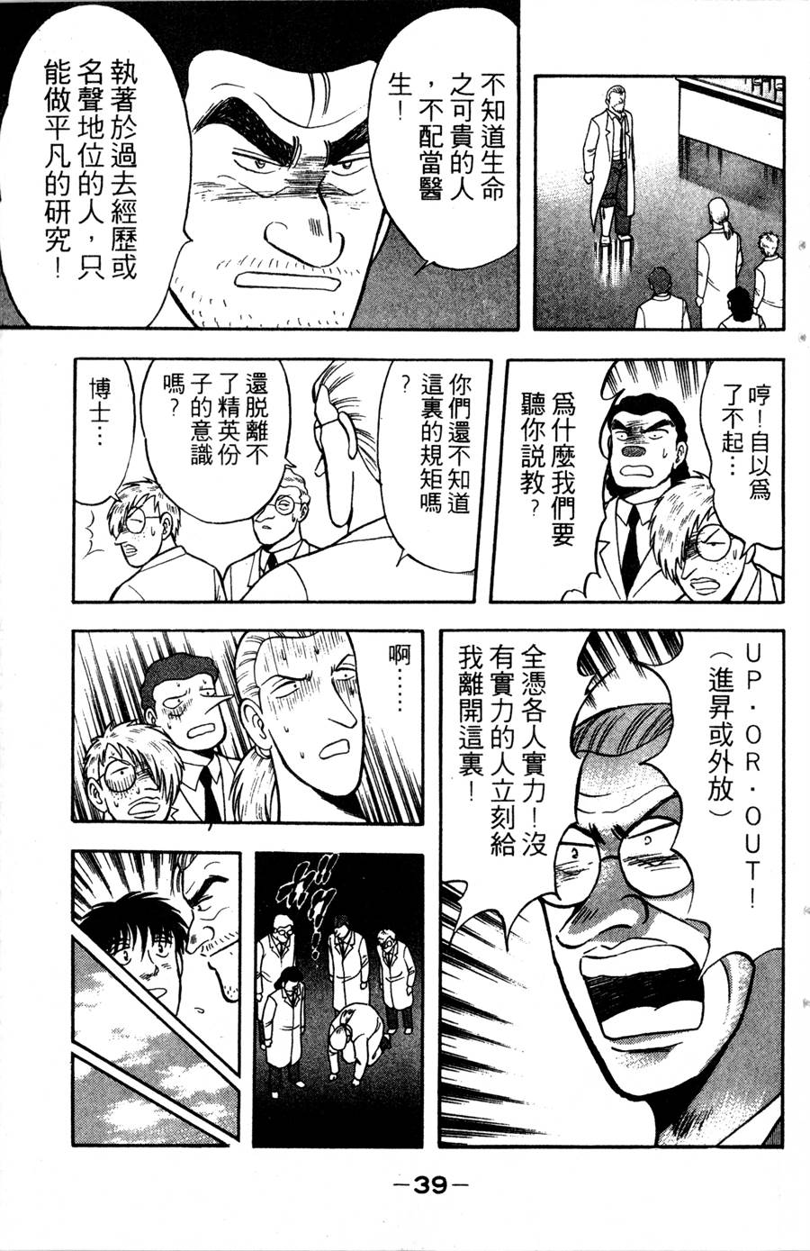 野口英世物语第12卷图