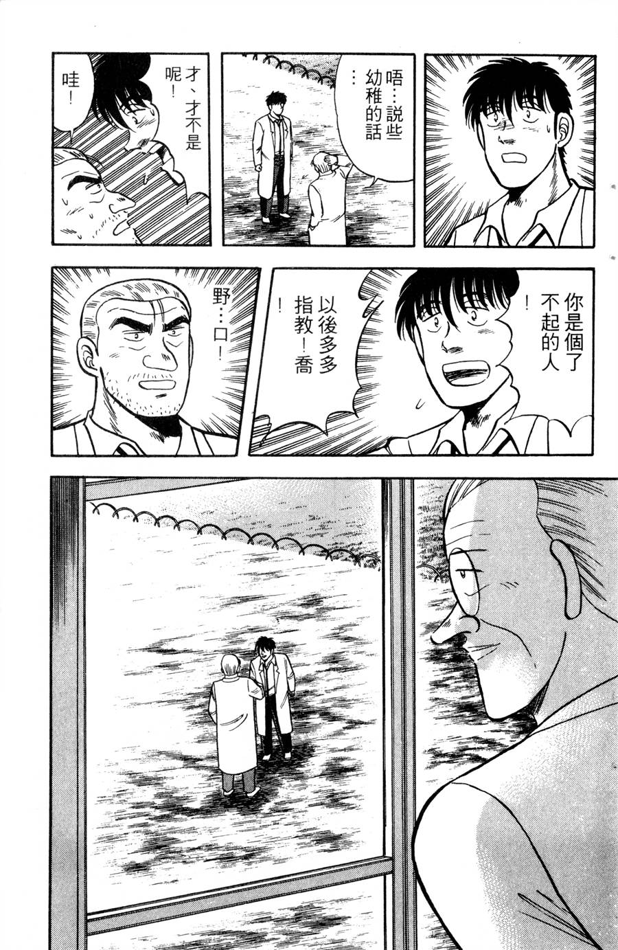 野口英世物语第12卷图