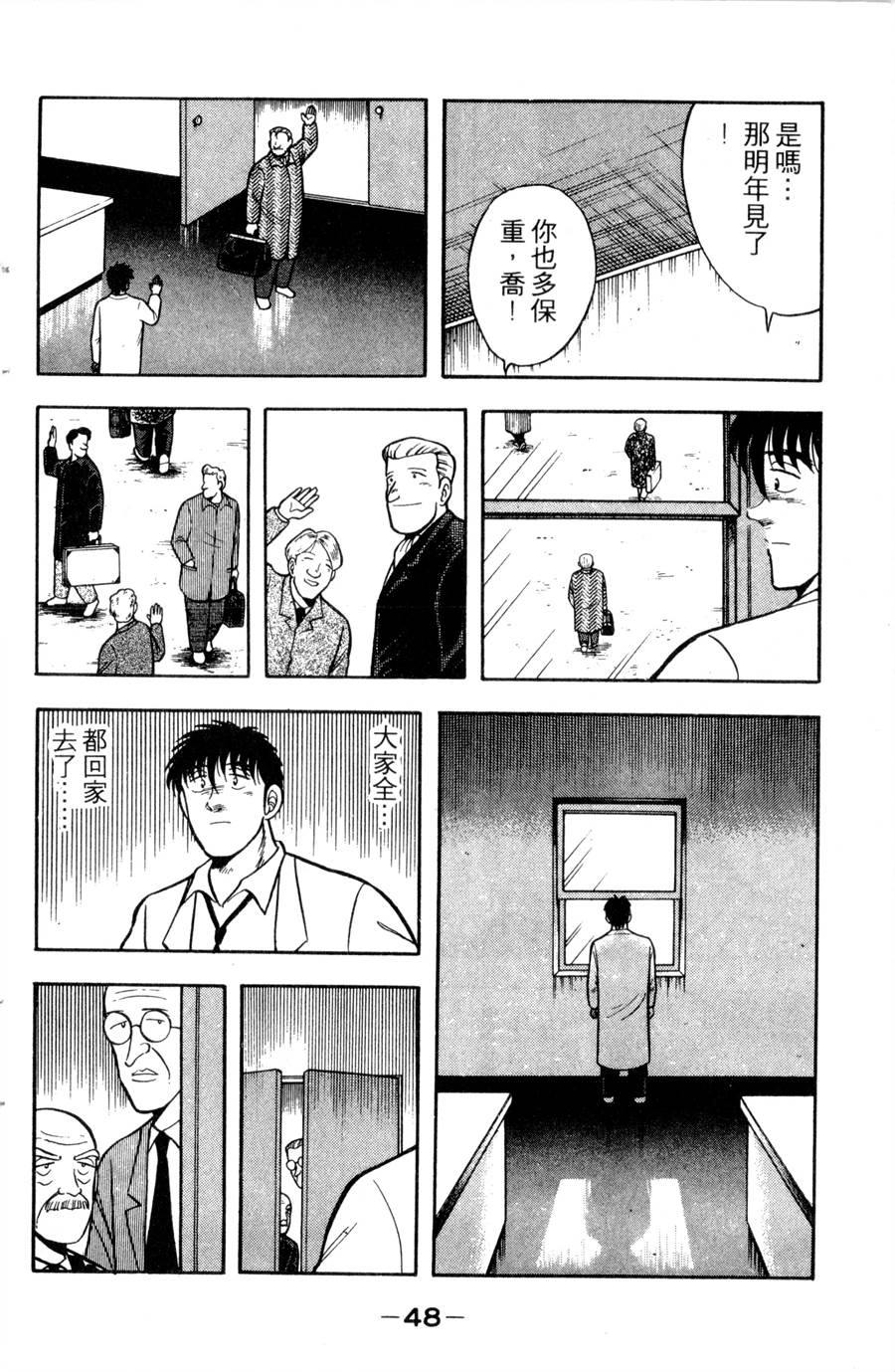 野口英世物语第12卷图