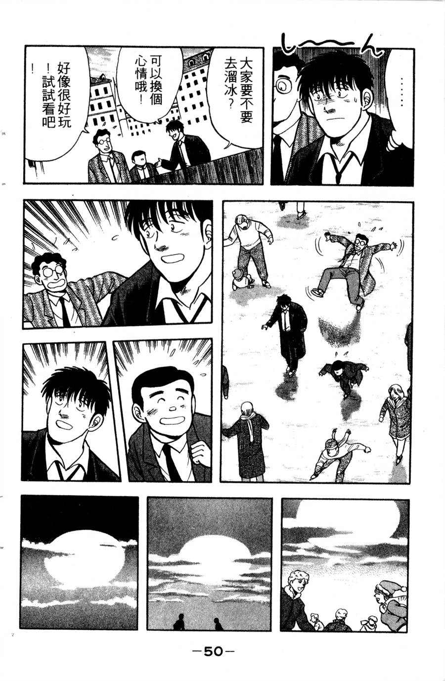 野口英世物语第12卷图