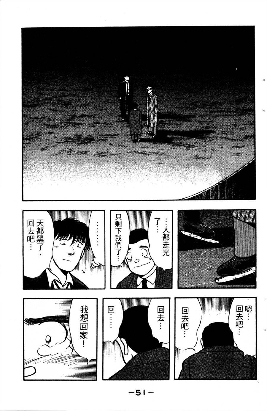 野口英世物语第12卷图